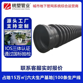 统塑PP高筋增强HDPE缠绕管 中空壁塑钢缠绕管 大口径管道国标定制