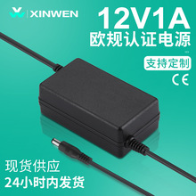 欧规12v1a电源适配器 CE认证桌面式双线LED灯开关电源适配器厂家