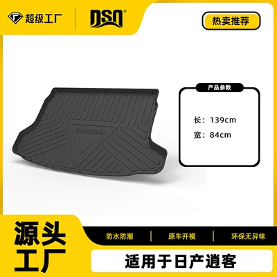 Multi-function pad, Suitable for Nissan X-Trail - tpe-material-waterproof-bag-rolled-up-for-delivery-16-25-years-qashqai-domestic-20l-tail-box-pad