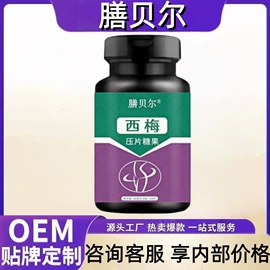 保健食品;膏药贴（械字号）;皮肤外用敷料/伤口敷料