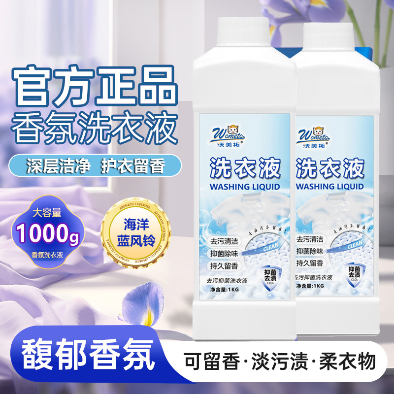 Baby Laundry Detergent, Household Clothing Stain Remover, Fragrance-Retaining Softening Laundry Soap, Underwear Laundry Detergent, Pre-Wash Liquid