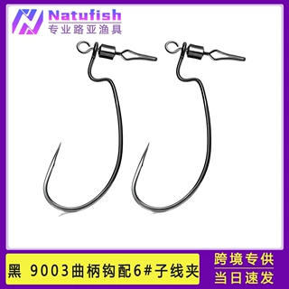 快速路亚鱼钩倒钓钩配美式转环加强8003鱼钩泥鳅钩鳜鱼翘嘴鲈鱼钩