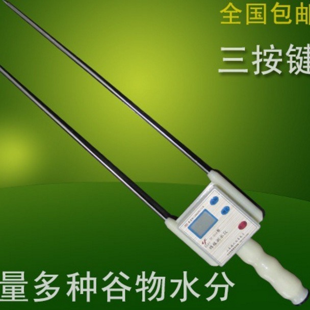012 粮棉水分测定仪 稻谷 玉米 小麦 水分测量仪