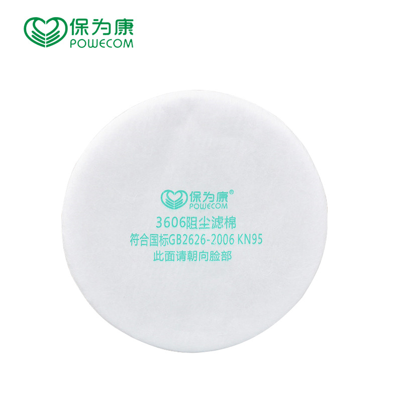 保为康3606过滤棉 3600防毒面具滤棉 与滤棉盖和面具配套使用
