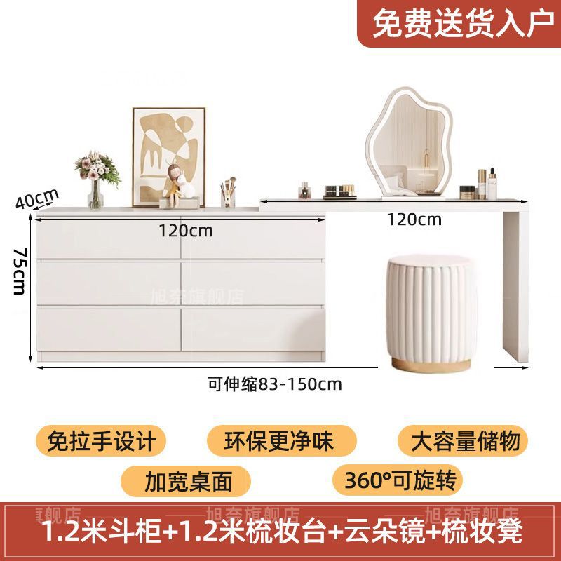 서랍장 1.2m + 화장대 1.2 + 구름거울 + 화장대