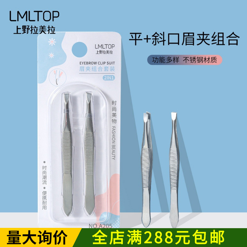 Lamela 2-Piece Set of Slanted and Flat Silver Eyebrow Tweezers, Stainless Steel Eyebrow Pliers for Shaping and Plucking Eyebrows A205