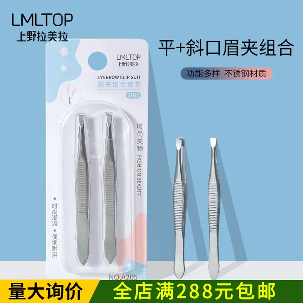 Lamela 2-Piece Set of Slanted and Flat Silver Eyebrow Tweezers, Stainless Steel Eyebrow Pliers for Shaping and Plucking Eyebrows A205