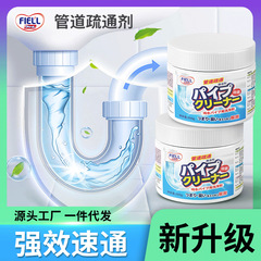 FIELLパイプ疎通剤強力下水道閉塞溶解台所水道管トイレ床漏れ脱臭