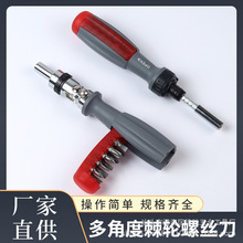 11件套棘轮双向伸缩螺丝批隐藏批头套装异形螺丝刀改锥梅花起子