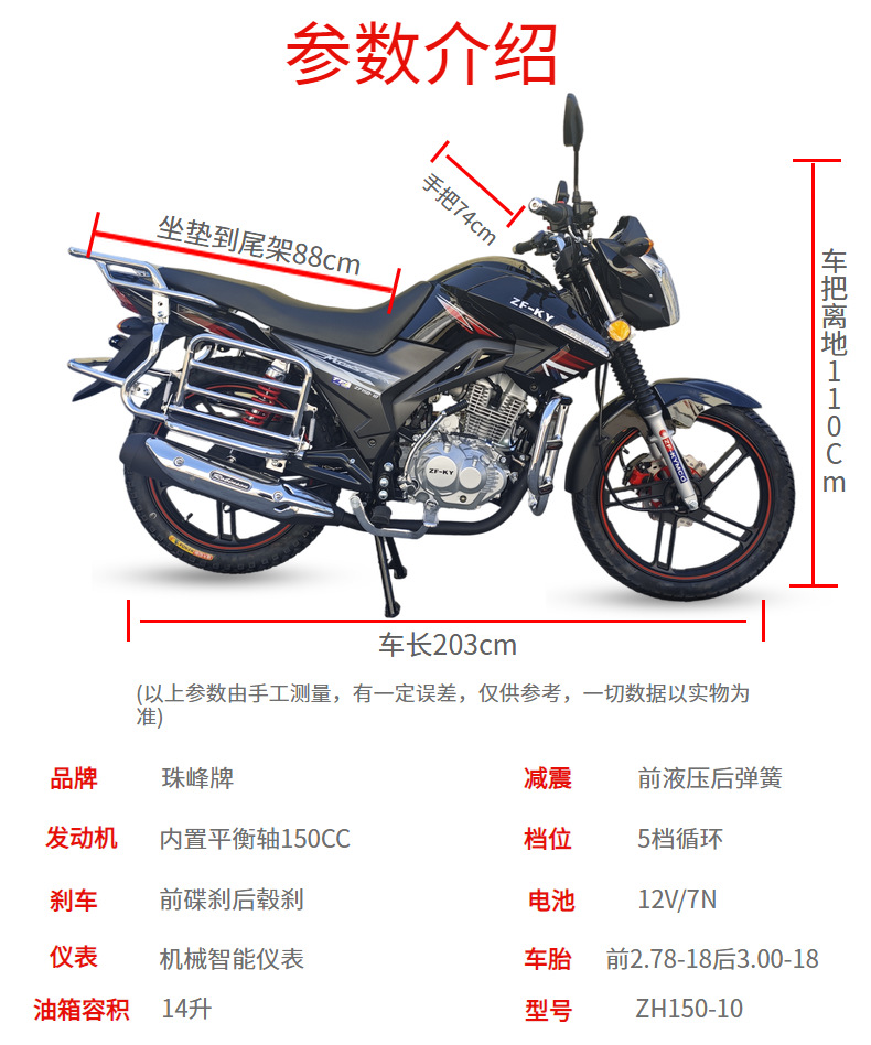 Brand New 150 Motorcycle Fuel Everest Zhuguo Car National Iv Efi Motorcycle Fuel Street Car Station Wagon Free Shipping