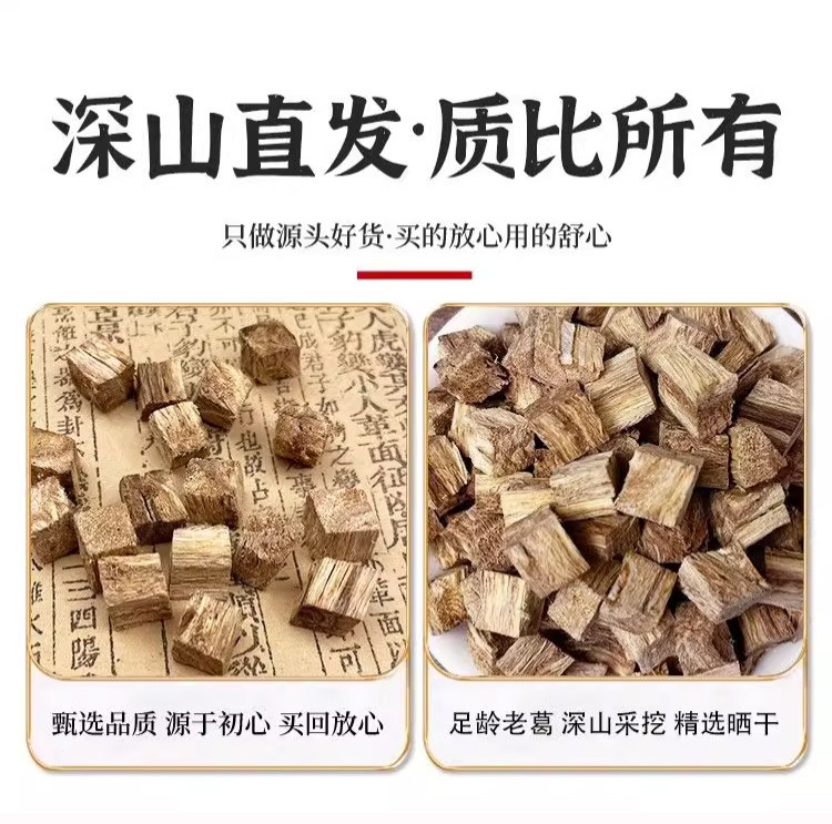 Dabie Mountain Kudzu Root Tea Ge Gen 120g Bulk Pack 8 Bags 240 Teabags Sugar Free Herbal Infusion quality and texture