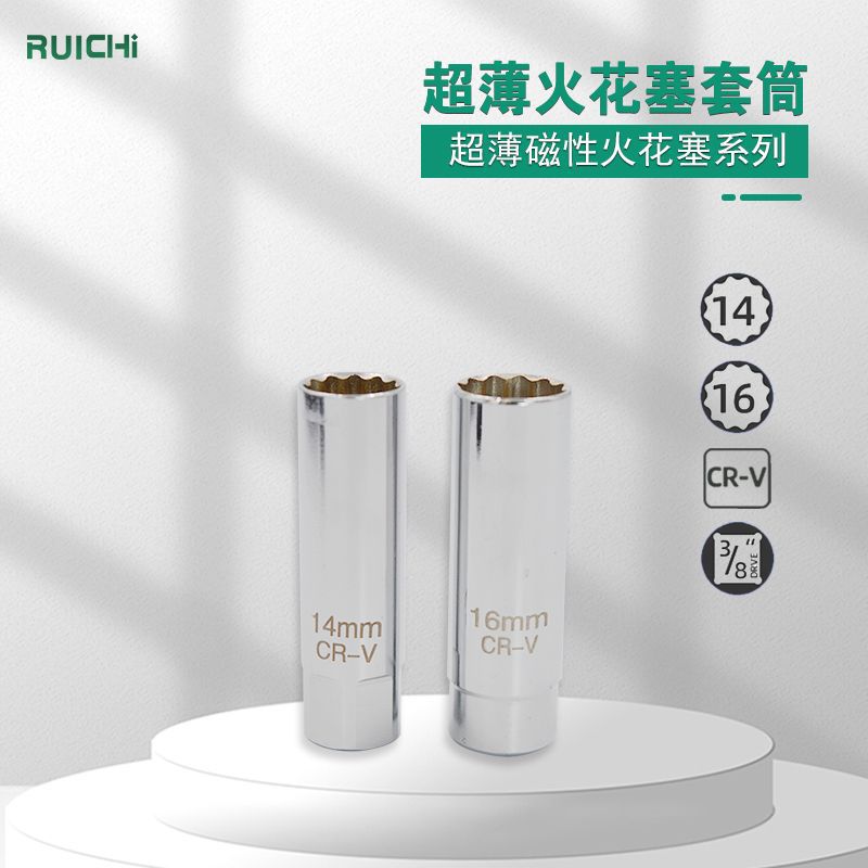 现货供应12角14mm铬钒钢细3/8火星拆卸扳手套筒火花塞套筒扳手