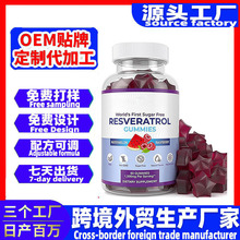 ��óԴͷ���Ҷ���oem�羳����Ʒ��޼«������Resveratrol gummies
