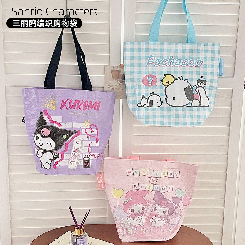 三丽鸥正版授权编制袋凯蒂猫可爱库洛米折叠便携购物袋手提包耐用