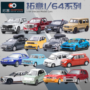 ����1/64С�����Ͻ�܇ģ���Y�W��A6��ɣ���{�S���ľС��܇ģ��