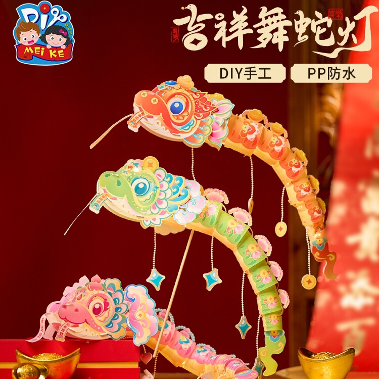新年中秋节元宵蛇年鱼灯车套餐手工diy儿童制作材料包灯笼摆摊批|undefined