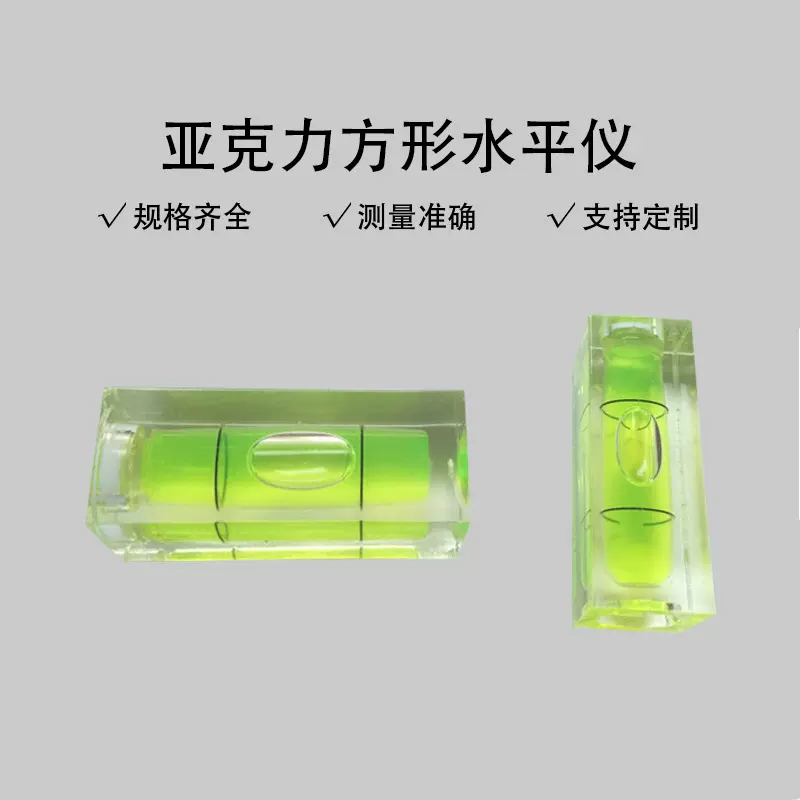 高精度塑料水平仪迷你方形水准泡弧形圆柱小型水平泡平衡测量仪
