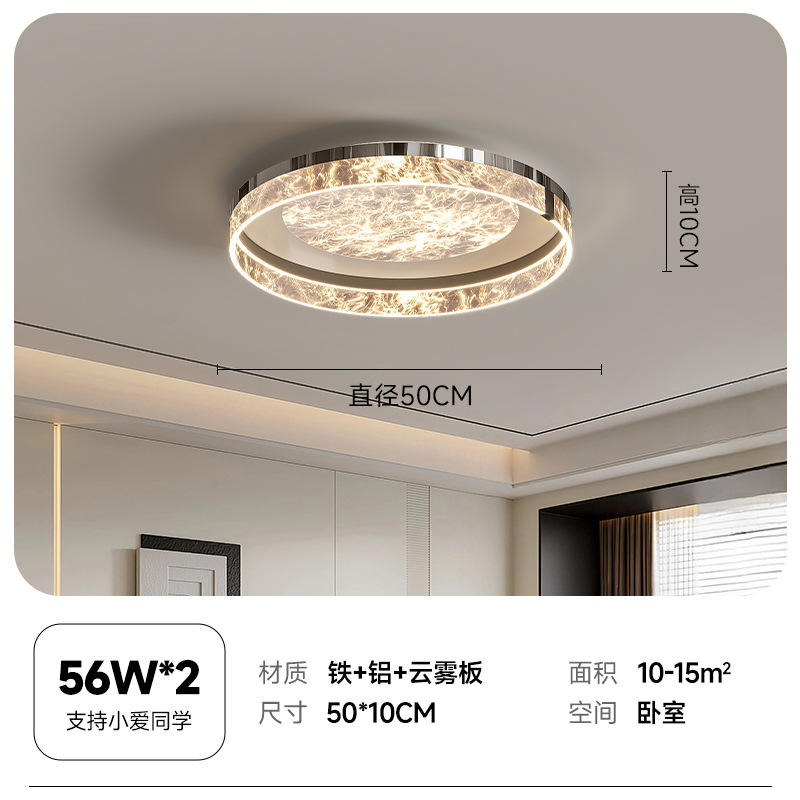 Lámpara de dormitorio 2025 nuevo glaciar súper brillante romántico de alta gama Lámpara de Zhongshan moderno y simple lámpara de techo led dormitorio