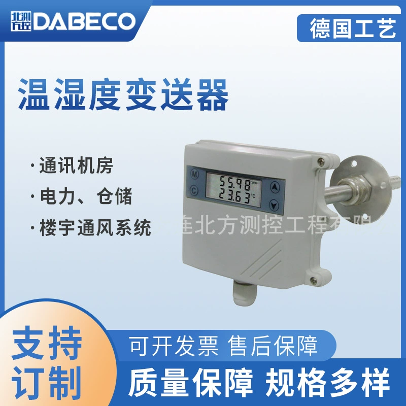 DB420F1TL-D Тип передатчик температуры и влажности воздуховода с подачей температуры дисплея промышленной и поставки передатчика влажности