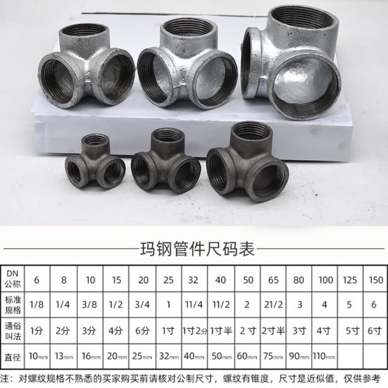 Black three-dimensional tee 6 points internal thread threaded steel pipe fitting corner tee retro industrial wind iron fittings joint