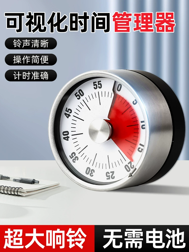 Kitchen timer Primary school student self -discipline children study visual time management regular reminder
