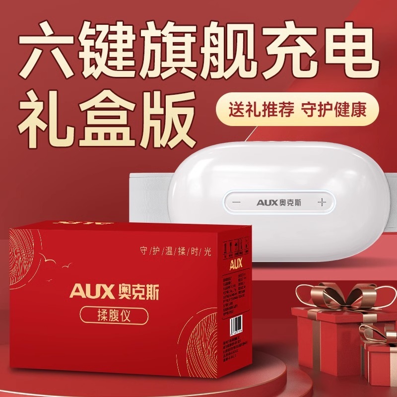 オーク * 斯石揉腹器自動灸加熱促進腸蠕動小腹マッサージ器揉腹神|undefined