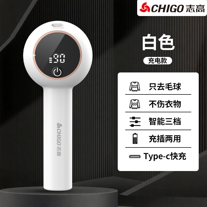 志高毛球修剪器去球器吸毛器起球去毛器剃毛器衣服去球去毛球跨境|undefined