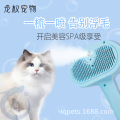 多機能ペット抗菌スプレーコーム 猫犬用浮毛除去針コーム 清掃用品 浮毛をきれいに除去