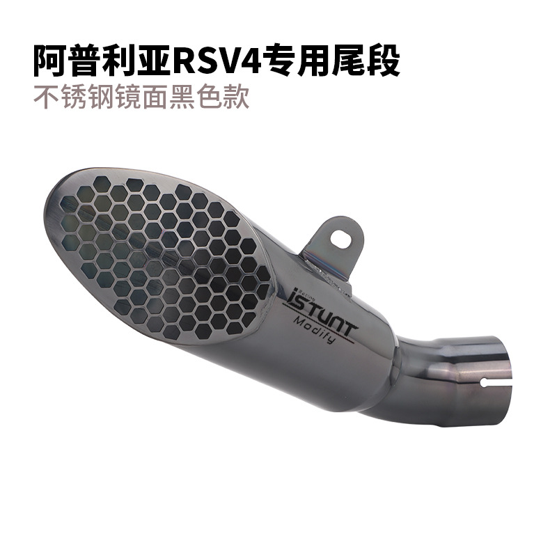 Suitable for Aprillia motorcycle RSV4 exhaust pipe modification RSV4 tail end muffler