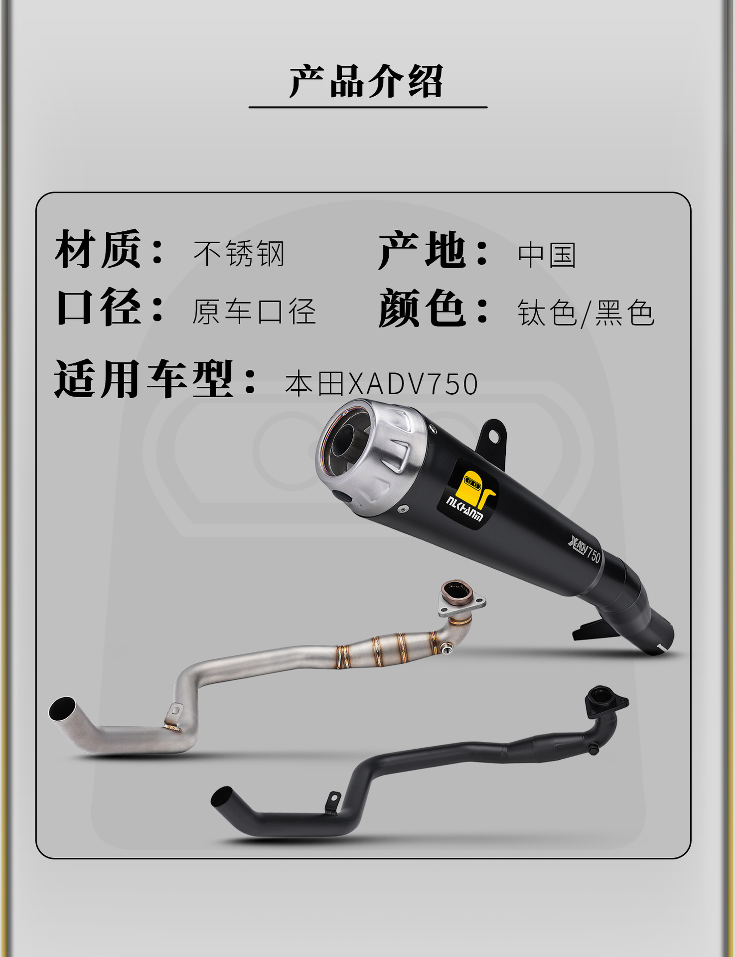 Honda X-Adv750 17-24 Model Motorcycle Modified Exhaust Pipe Stainless Steel Mid and Tail Sections Full Set Non-Destructive Installation