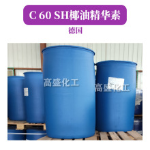 德国 Betain C 60 SH椰油精华素 椰油酰胺丙基甜菜碱 1kg