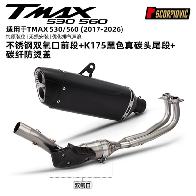 Front and Rear — Motorcycle exhaust pipe - tmax530560-hydrogen-peroxide-front-section-k175-black-real-carbon-head-carbon-fiber-anti-scalding-cover