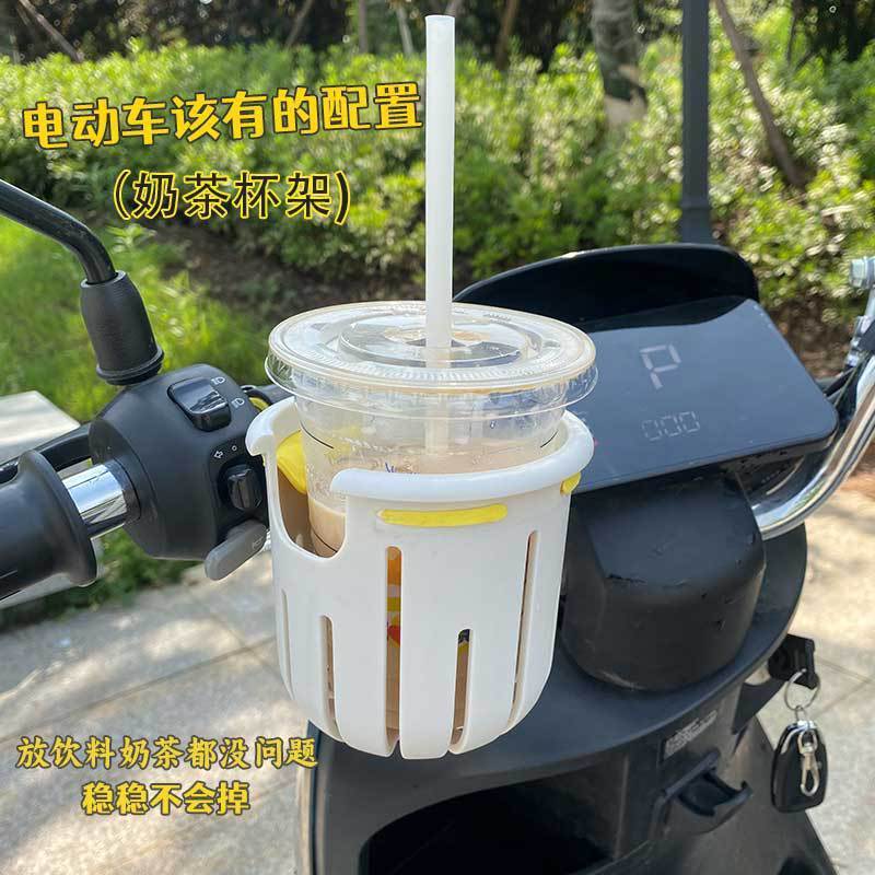 電気自動車ウォーターカップホルダーウォーターボトルホルダーユニバーサル転倒防止超安定した自転車オートバイミルクティーホルダードリンクホルダー|undefined