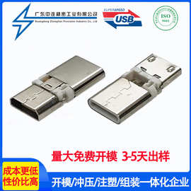 MICRO母座转TYPEC公头转接头充电+数据传输USB连接器多设备通用