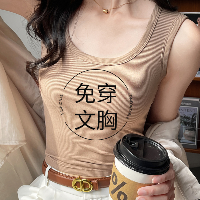 Camisole Women's Spring and Summer Outer Wear Non-Marking Breast Covering Slim-Fit Slimming Inner Base Sleeveless Top with Chest Pad