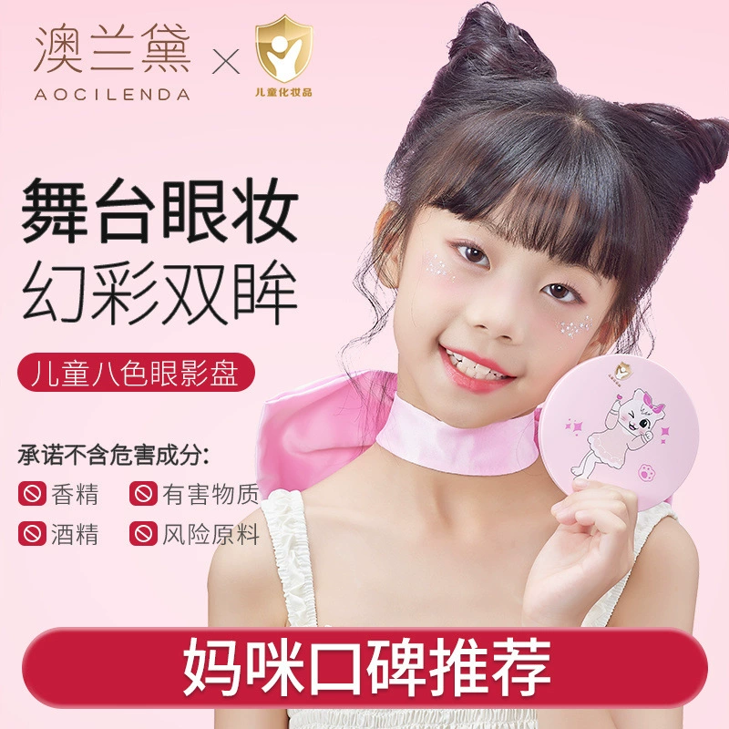 Детская палитра теней для макияжа Australia Lauder с 8 оттенками для малых и средних представлений.