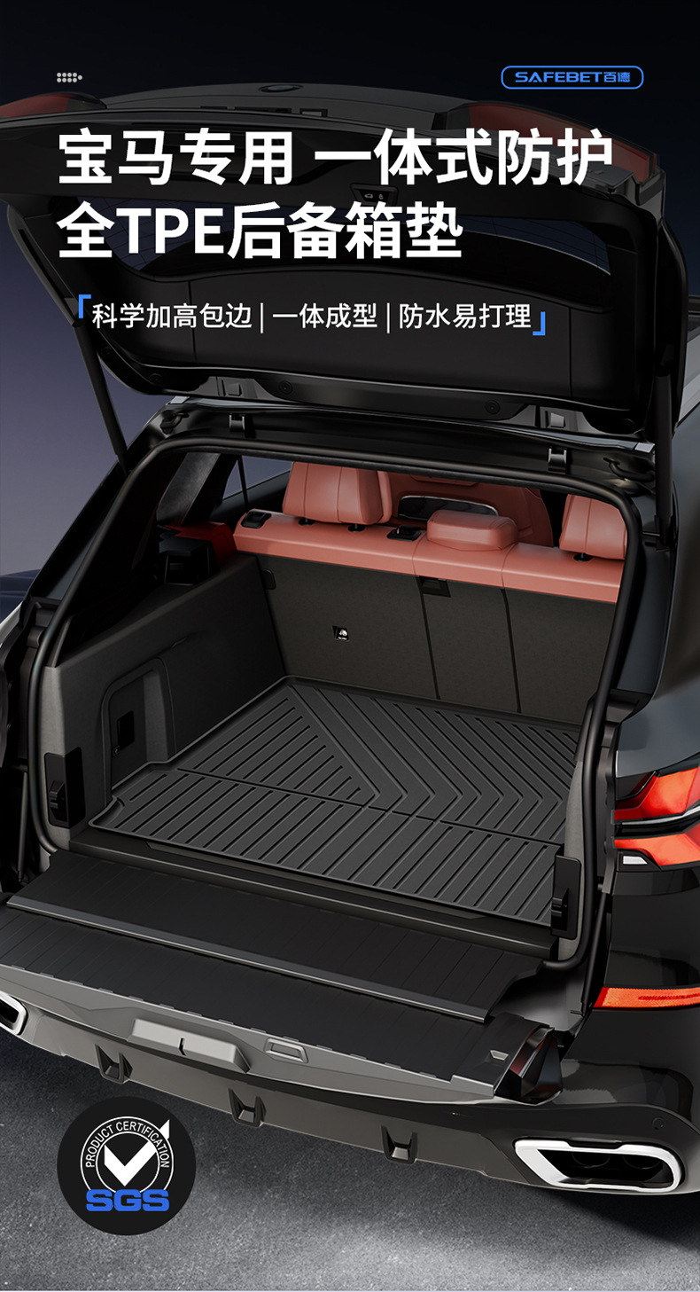 BMW X1 IX1 X3L IX3 Series X4 Series X5LX7M2 Series M3M4I3I5 2 Series 5 Series 7 Series TPE trunk mat