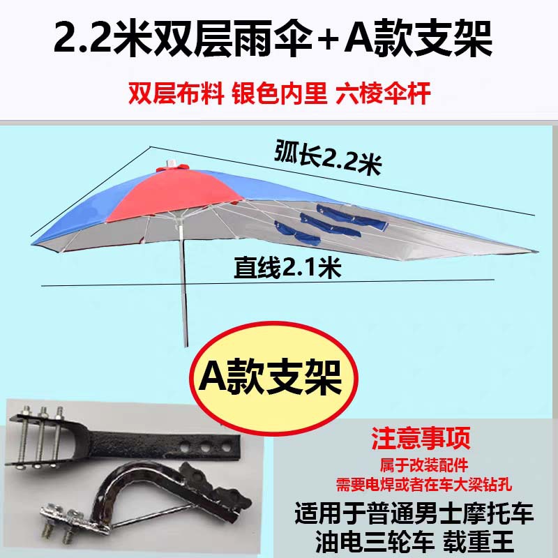 Motorcycle Canopy Enlarged Folding Pedal Electric Tricycle Canopy Sunshade Sun Protection Express Battery Car Umbrella