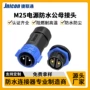 自锁航空防水50a60a70a插头