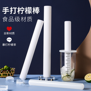 Food-Grade Muddler Lemon Hammer Shaker Cup Juicer Hand Lemon Tea Tool Pp Ice Crusher Milk Tea