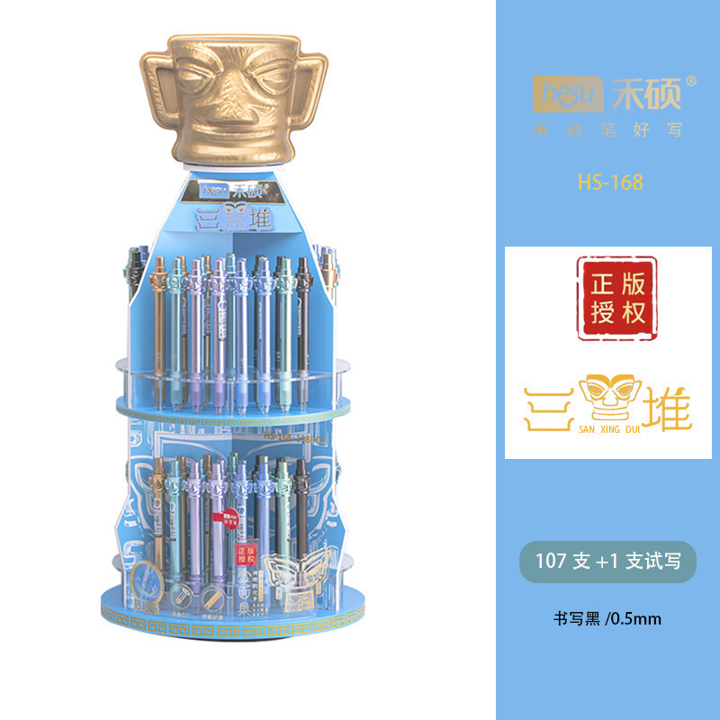 Heshuo Genuine Authorized Sanxingdui Series Zuanzuanle Gel Pen Student Extracurricular Decompression Signature Pen Writing Pen