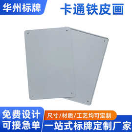 厂家定制空白铁皮画欧美复古装饰可来图片定做铝铁艺铁板