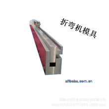 厂家直销 标准折弯机模具  成型模具  非标可咨询