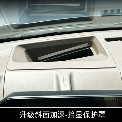 Haval Raptor Plus Head-Up Other Automotive Interior Supplies - raptors-plus-dedicated-hud-head-up-display-protective-cover-upgraded-beveled-embedded-beige-brown