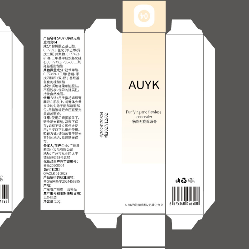 AUYKきれいな顔の無痕のコンシーラーのファンデーションの防水は汗を防ぎます。|undefined