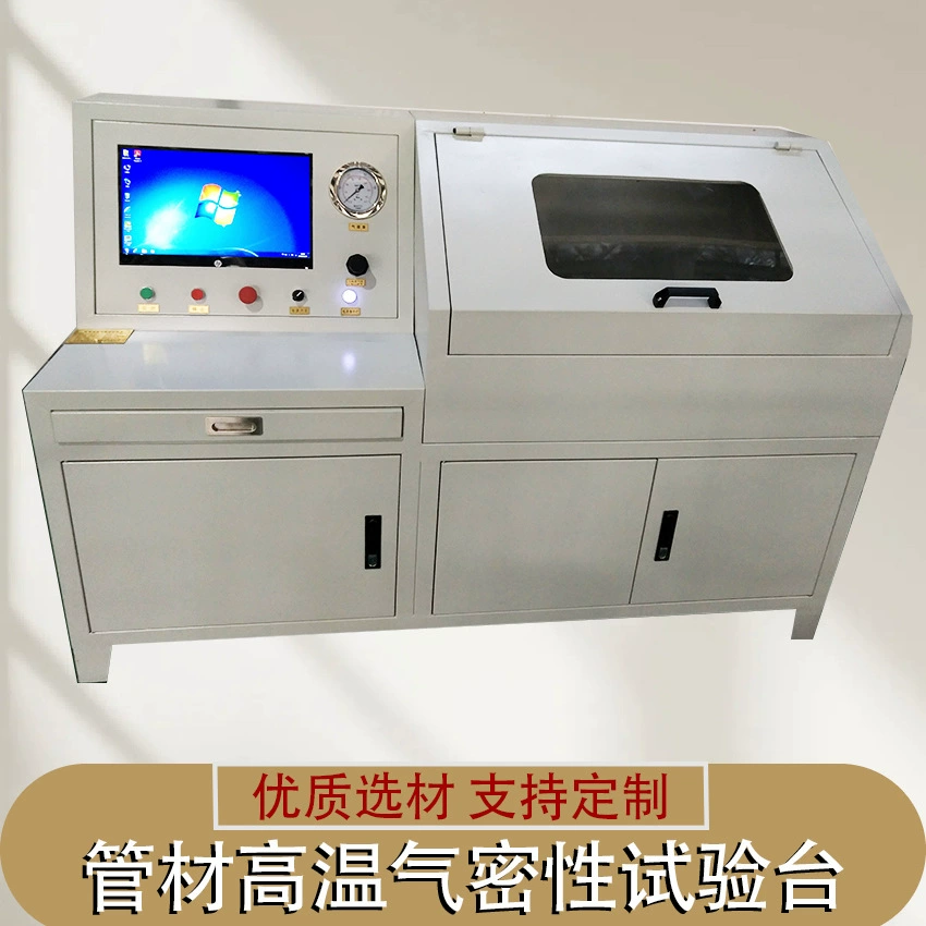 Высокотемпературный испытательный стенд для проверки герметичности труб и клапанов, машина для проверки герметичности автомобильных шлангов