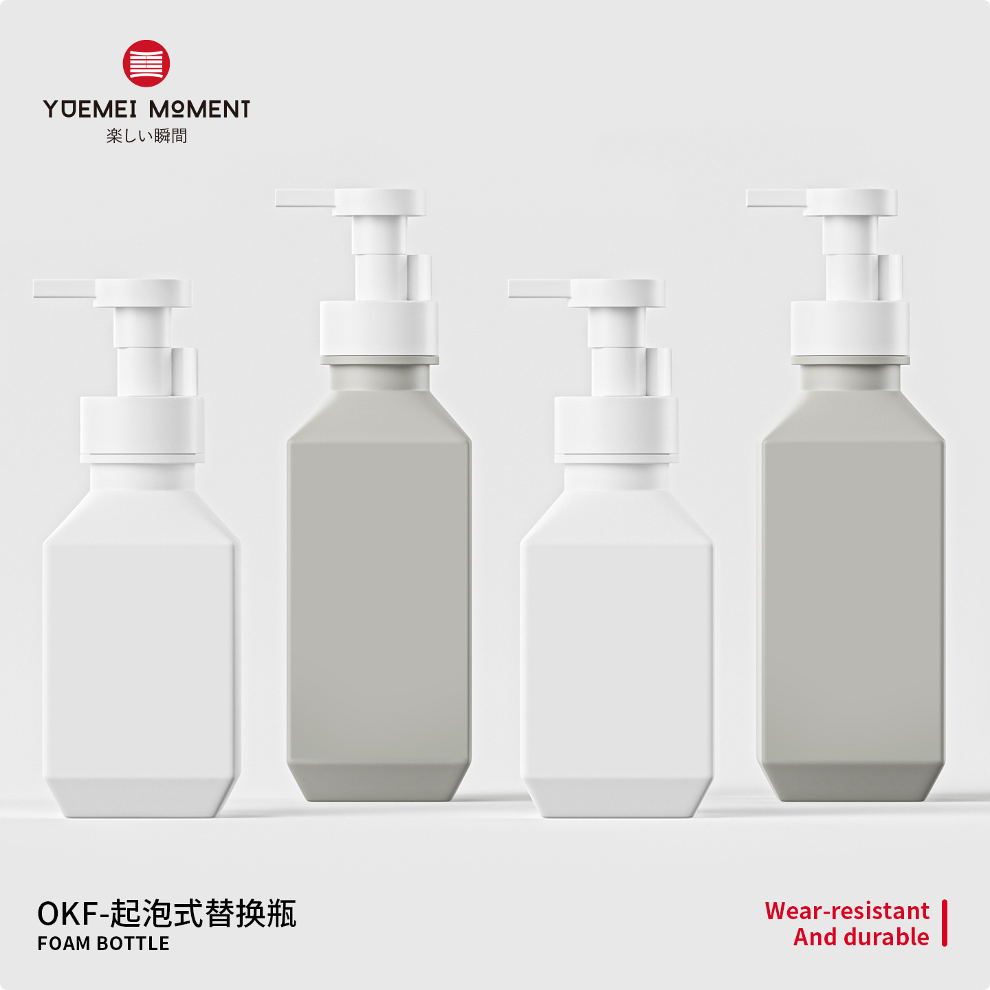 OKF按压泡沫瓶洗手液沐浴露瓶化妆品分装瓶洁面起泡慕斯瓶替换装