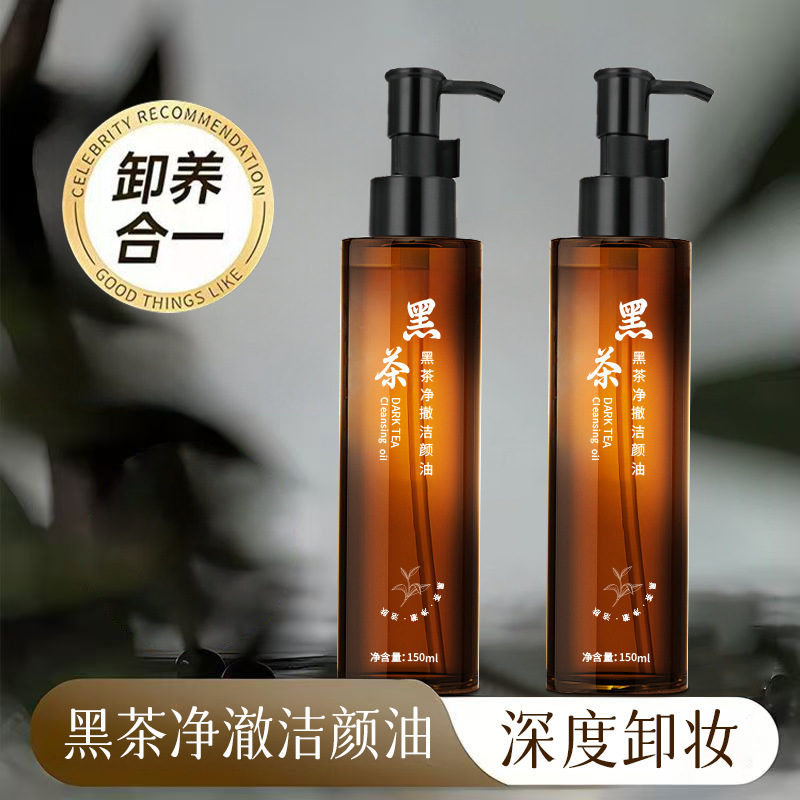 YaPing té negro limpiador de maquillaje, limpieza profunda, suave, no irritante, fabricantes de limpieza de piel de estudiantes sensibles