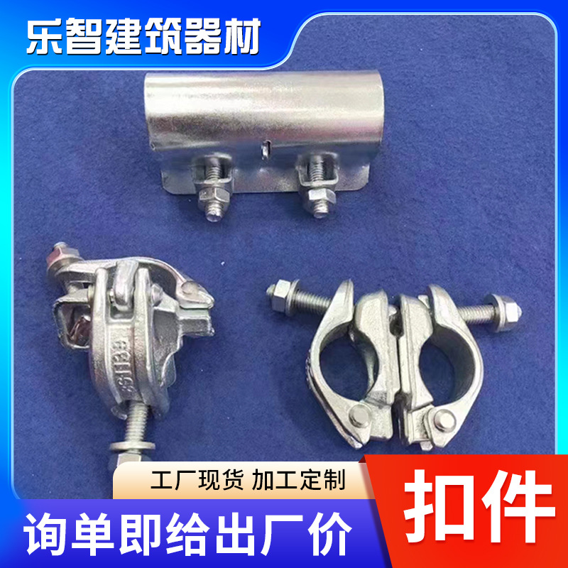 盘扣脚手架配件直角扣件旋转扣件铁管连接接头镀锌十字扣件