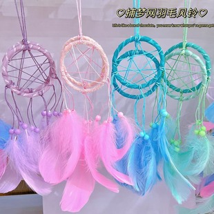 Ring feather wind chimes Bell wind chimes pendant two yuan store three yuan store department store supply